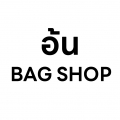 อ้น Bag shop